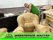 ‼️НЕДОРОГО и КАЧЕСТВЕННО‼️Реставрация мебели, Перетяжка мягкой мебели