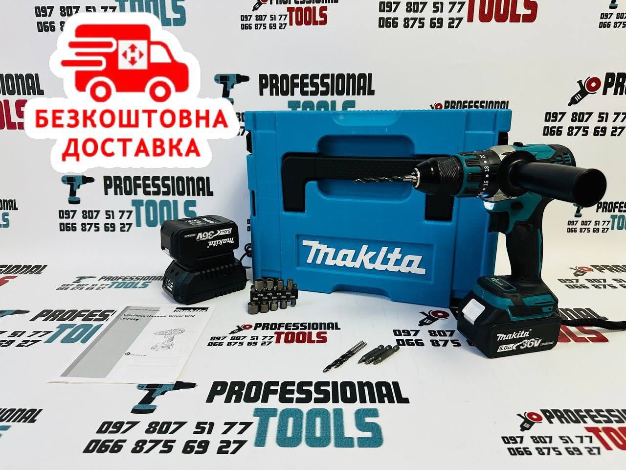 Акумяторний Шуруповерт Makita DHP485 36/5A Аккумуляторный Шурупокрут