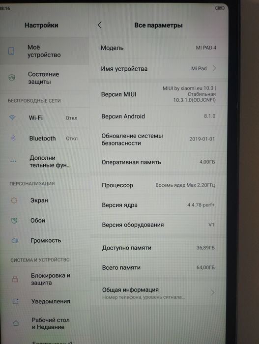 Планшет Xiaomi mipad 4 mipad 4 4/64, Snapdragon 660, повний комплект