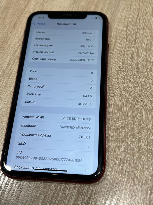iPhone XR 64 gb.