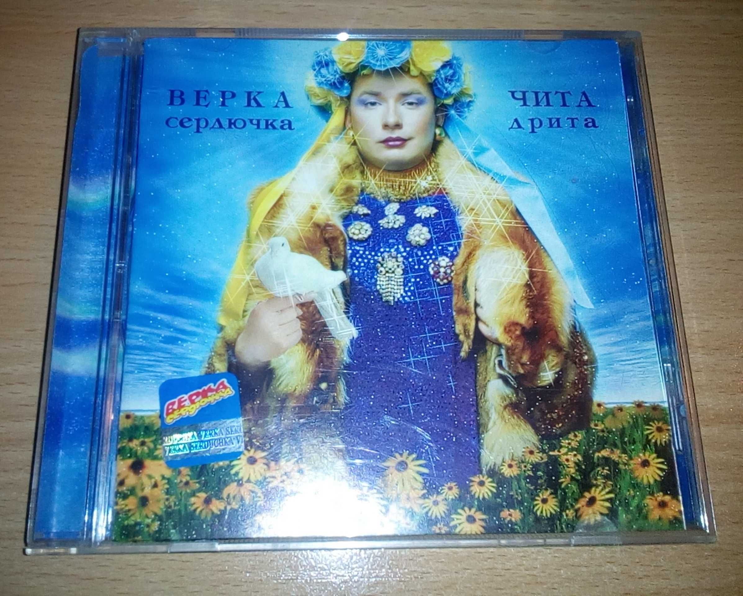 Верка Сердючка "Чита дрита"