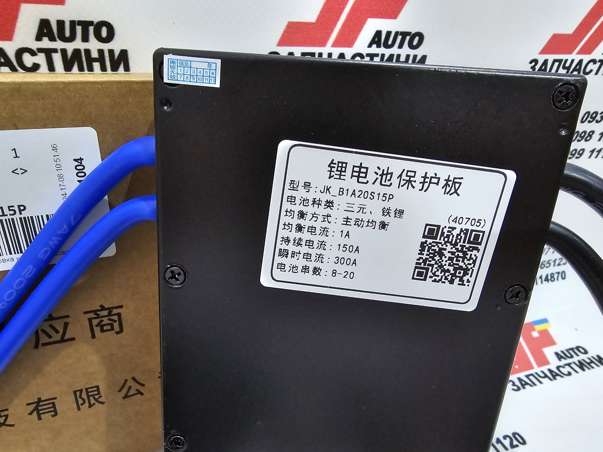 JK BMS плата 150A 8S-20S Lifepo4 с балансиром 1A B1A20S15P с кнопкой