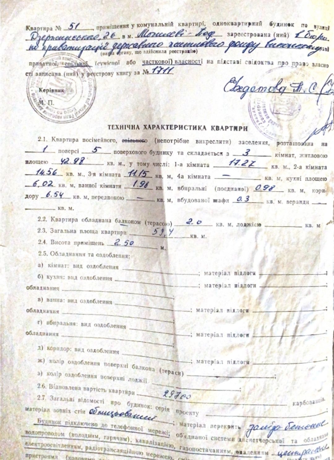 Продам 3-кімнатну квартиру. Комерція. Вул.Стависька,26.