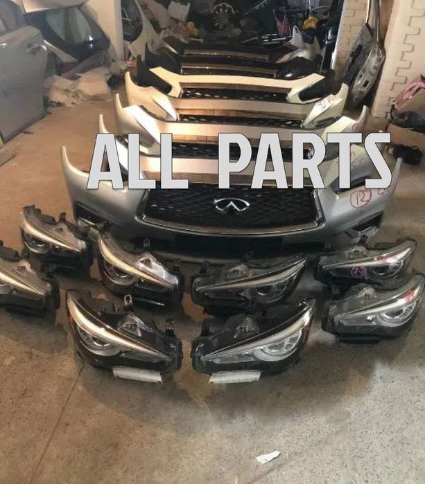 Infiniti автозапчасти новые и б/у на все модели.