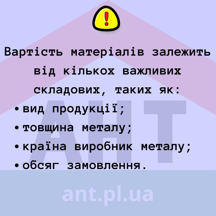 Профнастил, профлист, паркан, покрівля, метал. Оплата частинами.