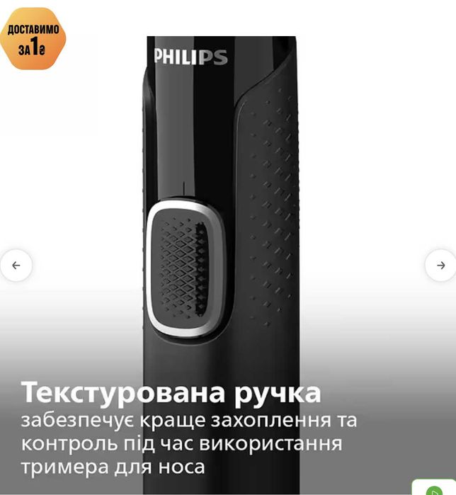 Тример для носа, ушей, бровей, бакенбард Philips серии 5000 насадками