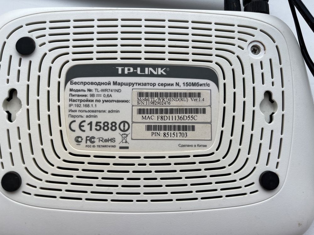 Роутер маршрутизатор TP-LINK TL-WR741ND 150 Мбит/с