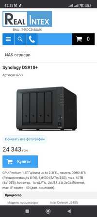 2шт NAS-сервер Synology DS918+ это не 323, и не ds423
Synology DS918+
