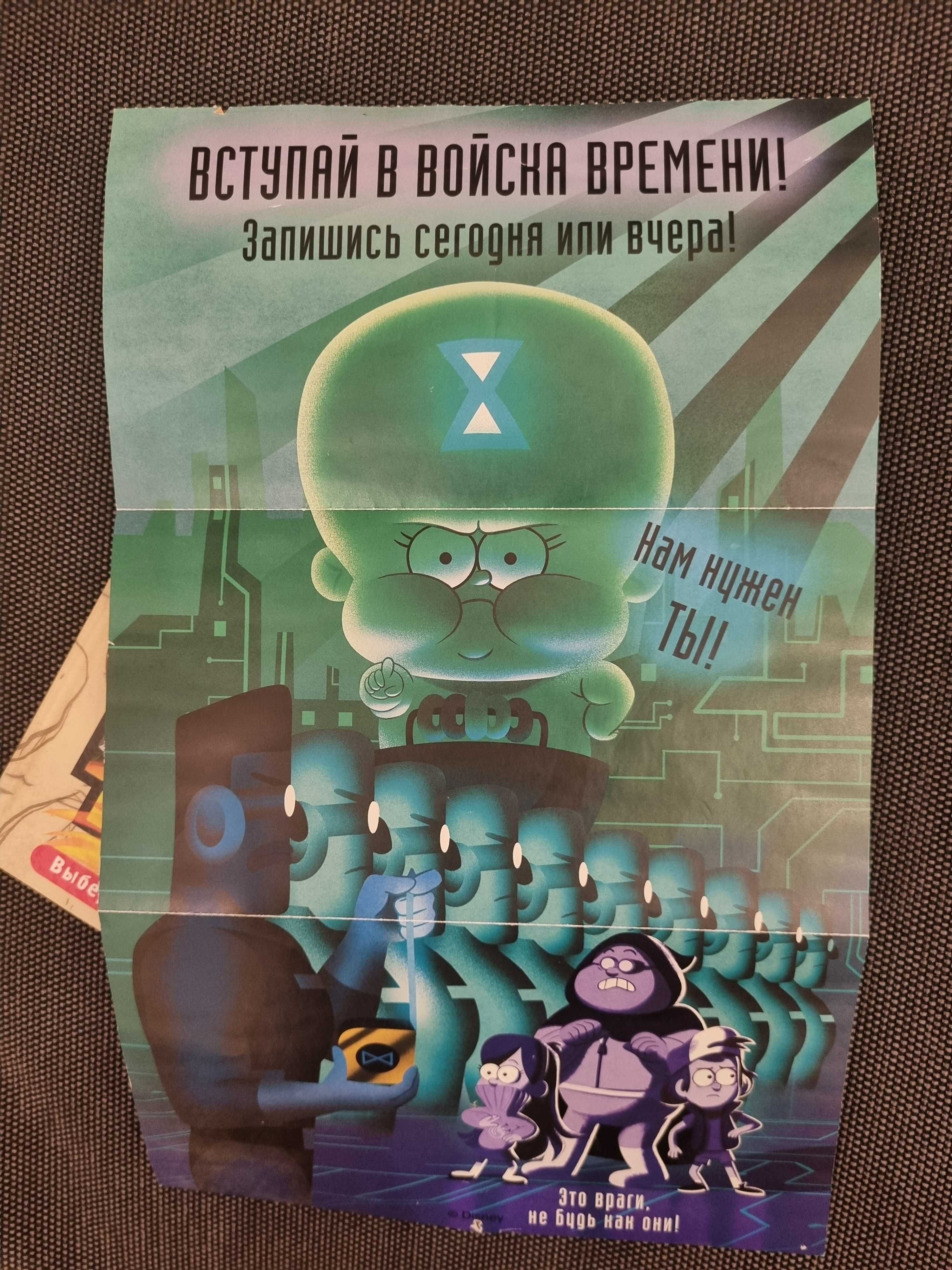 "Дипер та Мейбл. Скарби піратів часу"