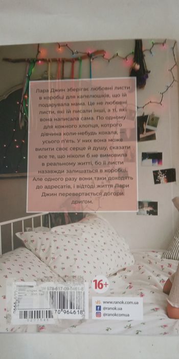 Дженні Хан "Усім хлопцям, яких я кохала..." 3 тома 
Проза
Автор
Дженн