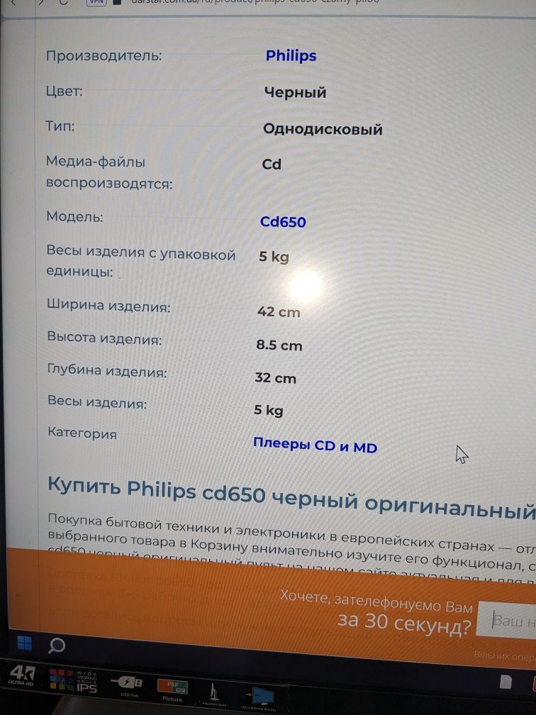 Аудиофильский проигрыватель Philips CD650 с процессором TDA1541.