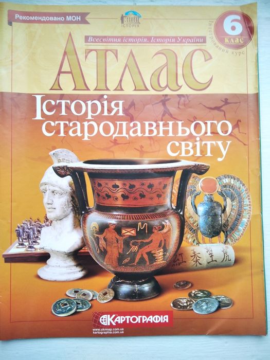 Атласи історичні, 6, 9-10 класи