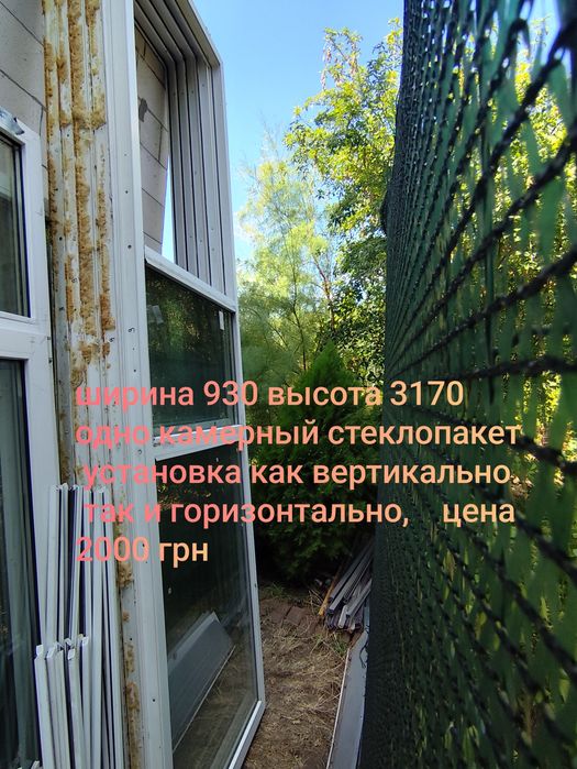 Окна б/у металлопластиковые для хоз. построек