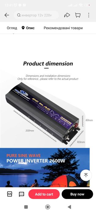 Інвертор 2600W Mydopower ТОП якість Перетворювач напруги tataliken