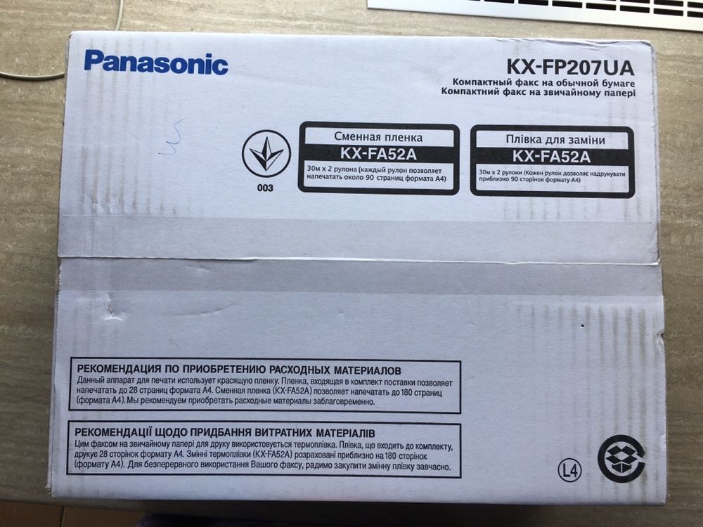 Факс - телефон Panasonic KX-FP207UA