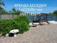 Отдых на природе зелёная зона бассейн беседка бесетка басейн