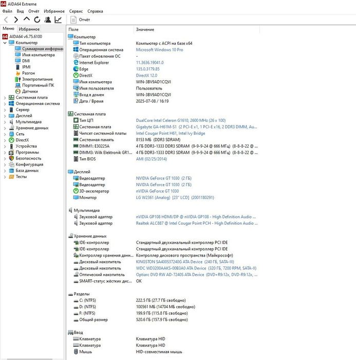 ПК для работы и учебы