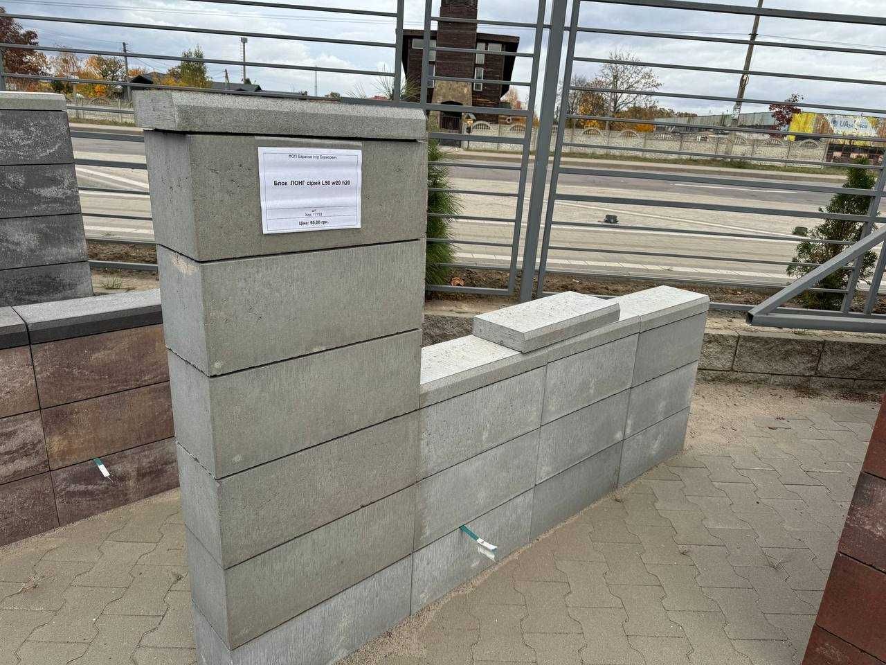 Блок паркану 50*20*20 мікс-колор