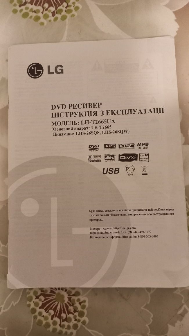 Продам ДВД DVD ресивер