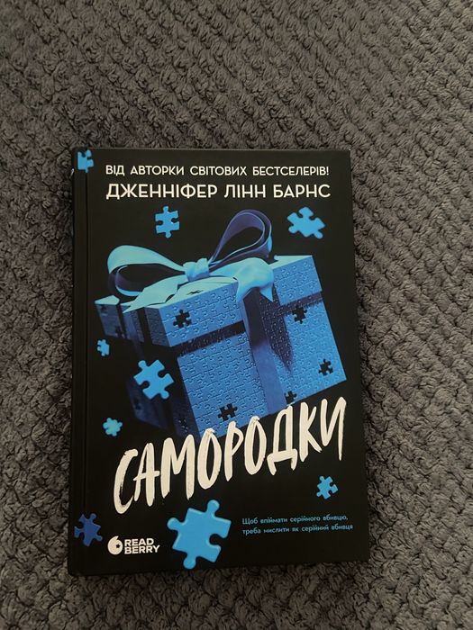 Самородки книга