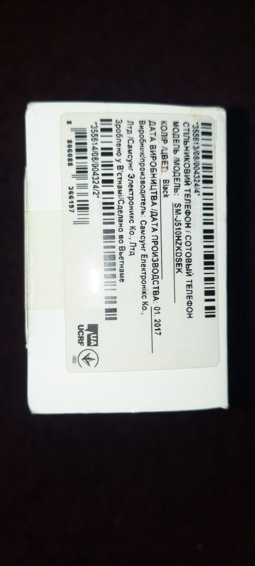 Смартфон samsung j5 (j510h)
