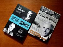 Книга Моя жизнь мои достижения Генри Форд ОПТ Киев