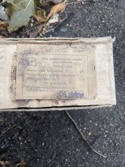 Реле электротепловой токовое двухполюсное