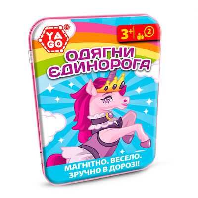 Ігри для дітей дома та в дорозі