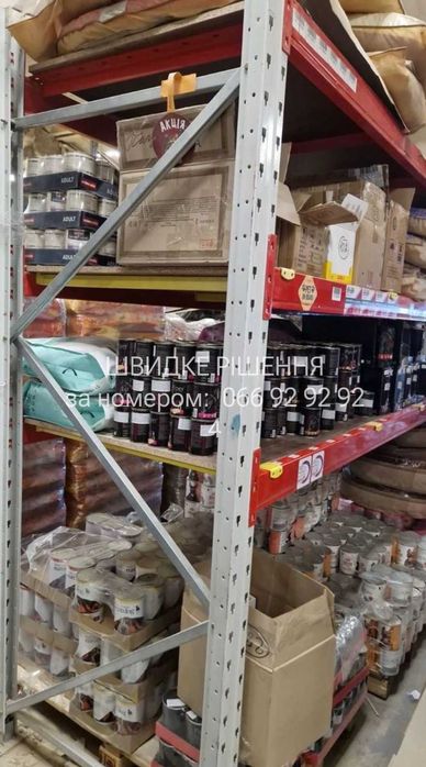 Палетні стелажі в наявності придбати, паллетные стеллажи бу купить