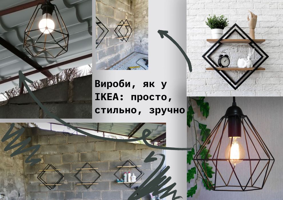 Вироби для двору на замовлення