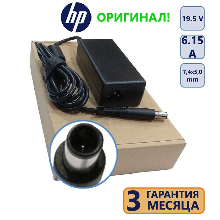 Гурт! Блок живлення HP 120W | 19.5V 6.15A | 7.4x5.0mm | Оригінал