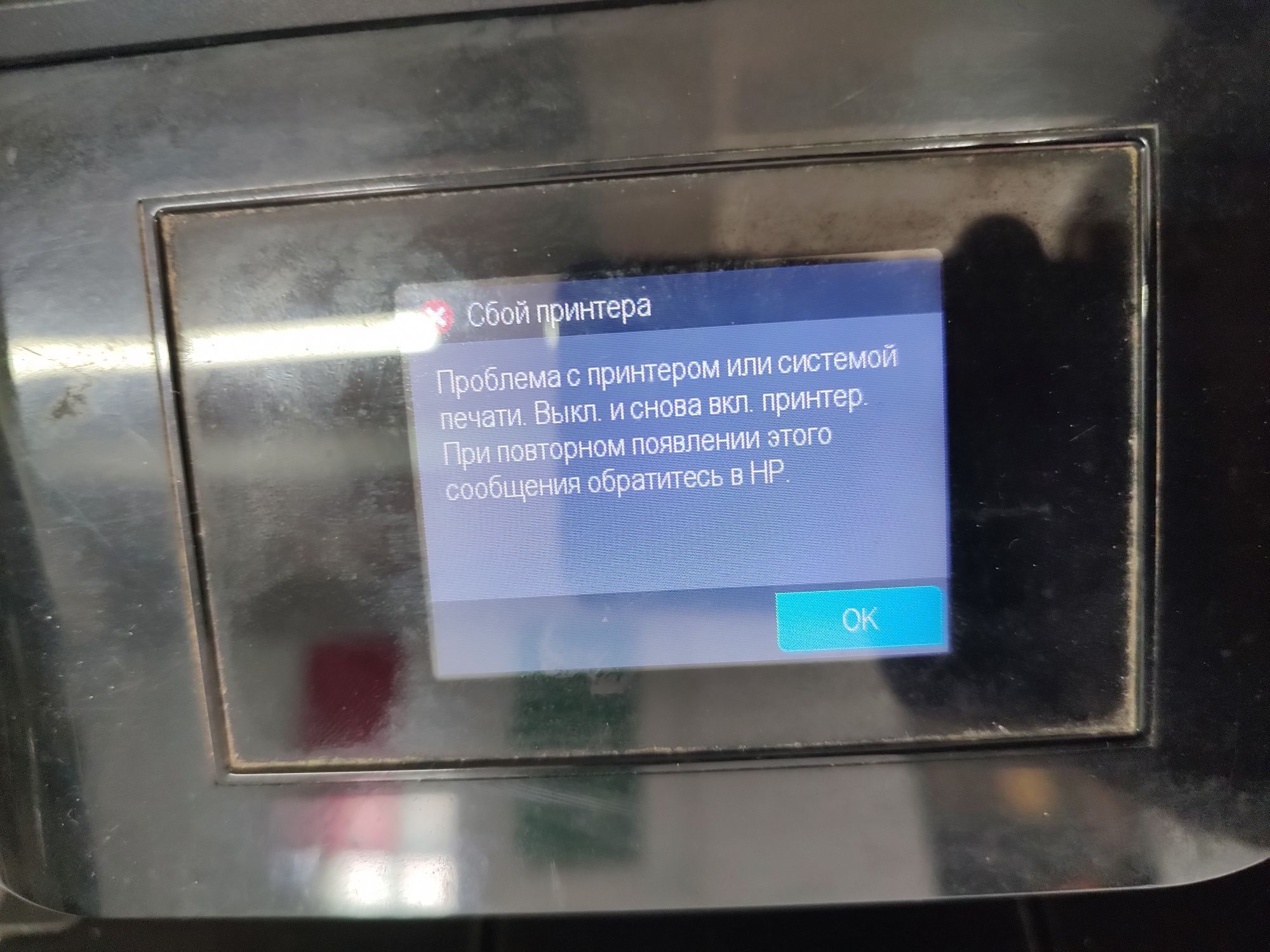 Продам сломанный принтер HP OfficeJet 7510