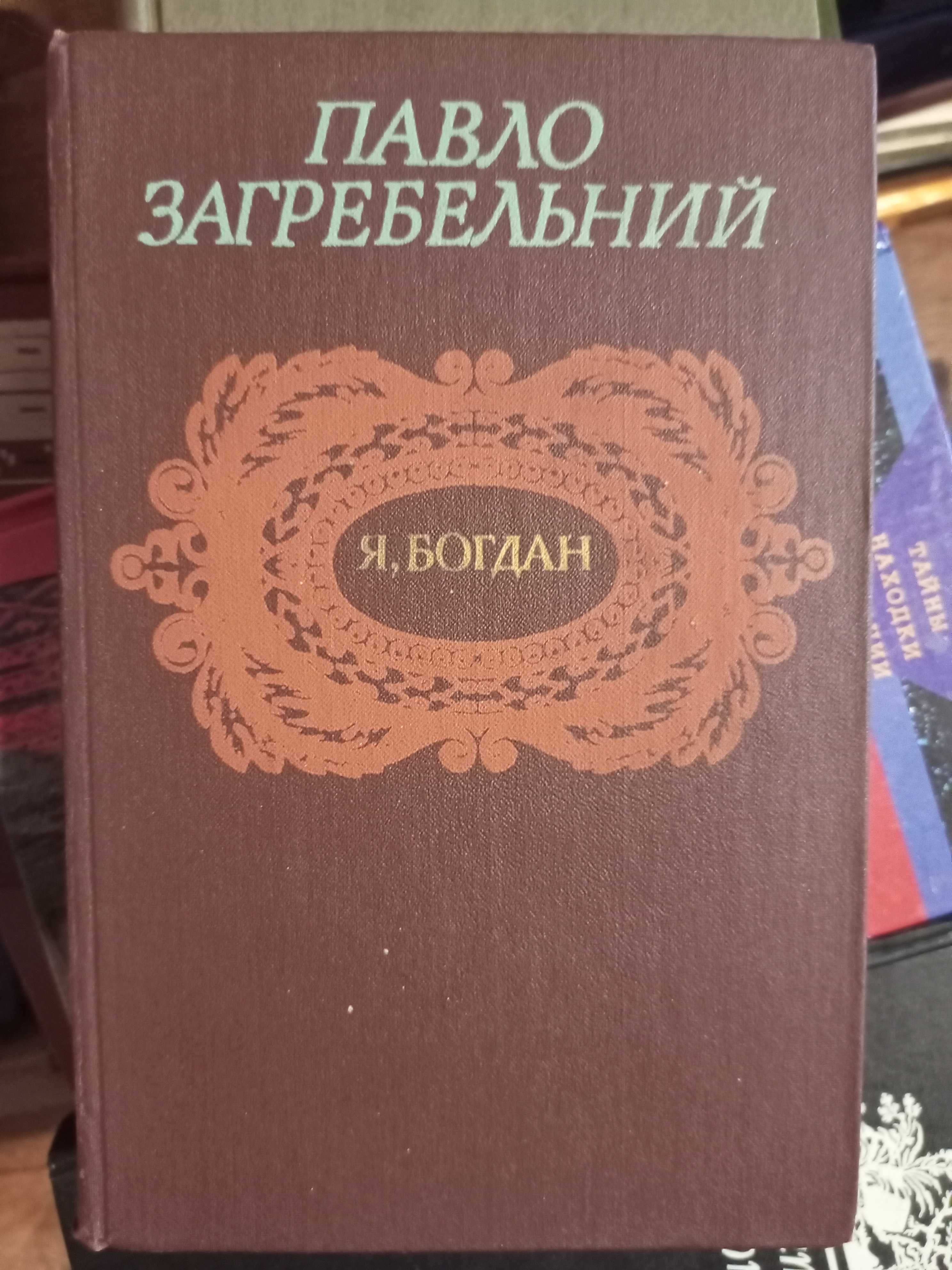 Продаю книги українською мовою на різну тематику