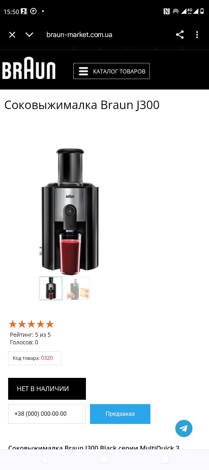 Соковыжималка braun+подарок электровареничница