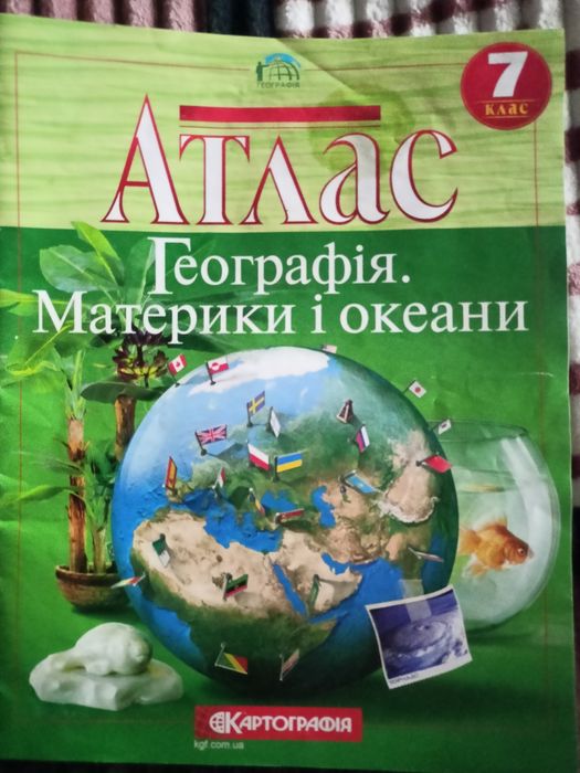 Атлас географія7, 8,9  клас