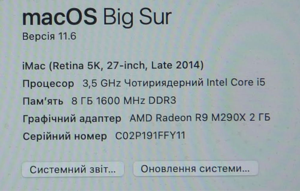 Продам iMac 27" 5K (late 2014) Core i5 3,5 GHz - HDD 1 TB - 8GB