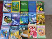 Книги Неумывакин