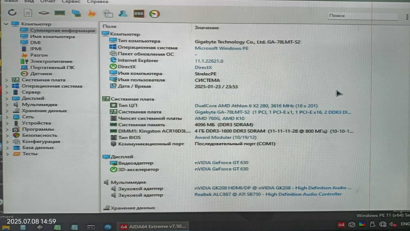 Gigabyte GA-78LMT-S2 (sAM3+, AMD 760G, PCI-Ex16) + AMD Athlon X2 280