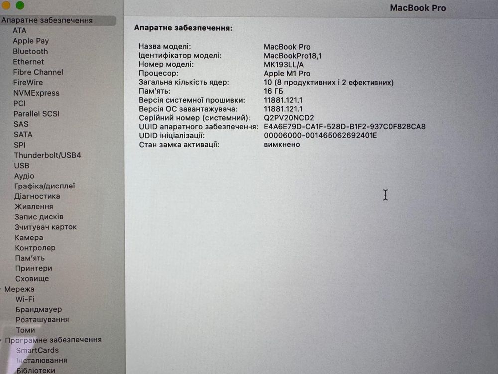 Apple MacBook Pro 16 (A2485) 16″ M1 Pro