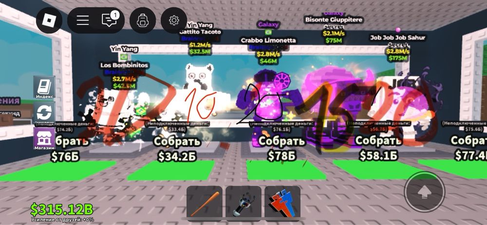 Бреинроты в игре steal brainrot