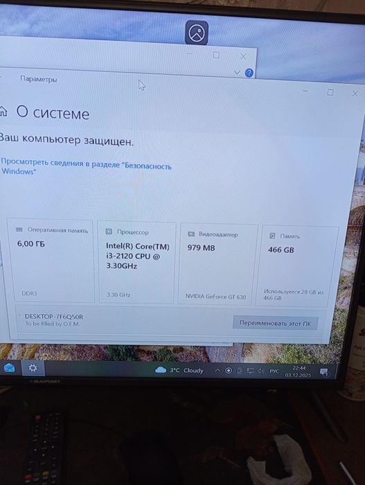 Продам компьютер