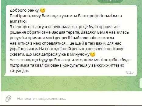 Терапія тривожності, самооцінки. Психолог. КПТ. Психотерапевт.