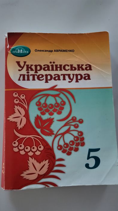 Підручник Українська література