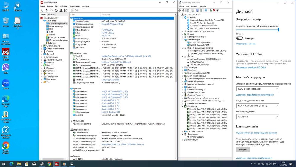 Ноутбук HP zBook 17 G1 i7-4700MQ 2,4ГГц 16Гб 480ГБ ssd 500ГБ HDD nVidi