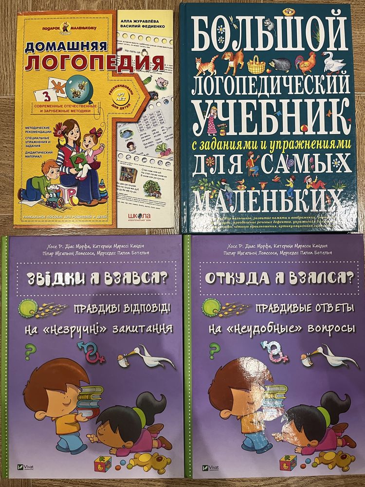 Енциклопедіі  тварин, школьника та багато дитячоі літератури