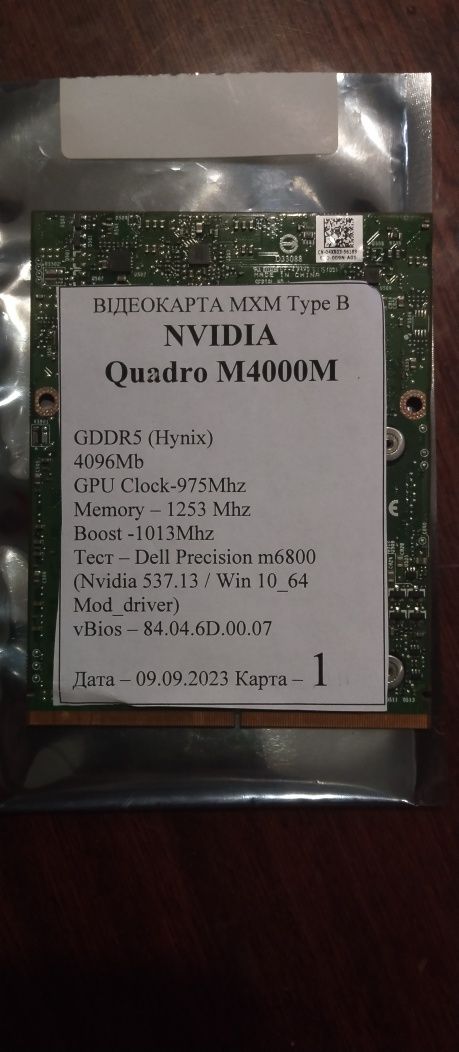 Відеокарта NVIDIA Quadro M4000M