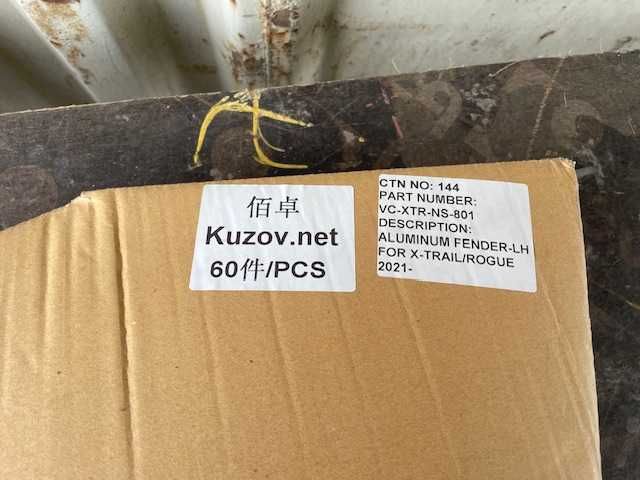 Nissan RoGUE T33 USA 2020-2025 РОГ (Капот, Крило, Підкрилок, килимки)