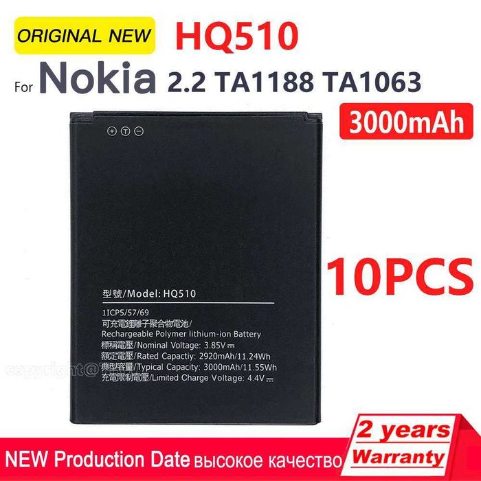 Аккумулятор NOKIA 2.2 (TA-1188) TA-1179 / TA-1183 / TA-1191, 2920 mAh