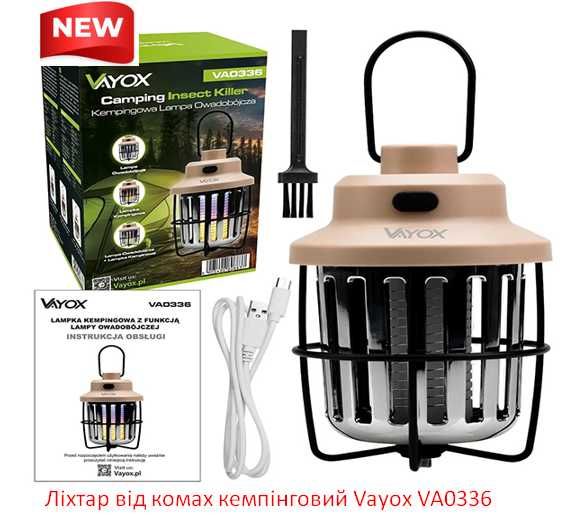 НОВИНКА! Знищувач комах Vayox IKL-40W Pro Series (180 кв.м.)