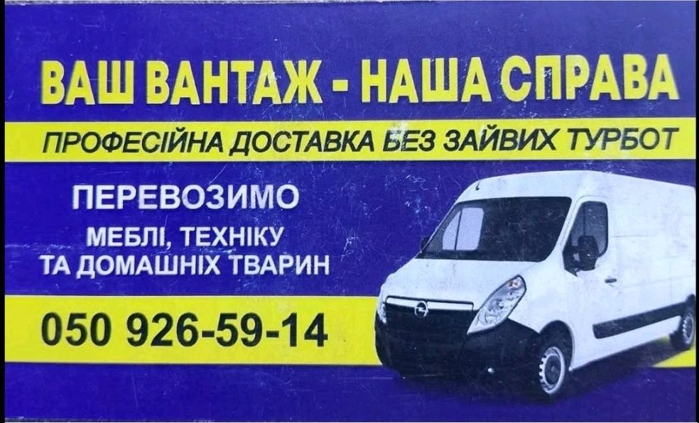 Вантажні перевезення з прифронтових територій